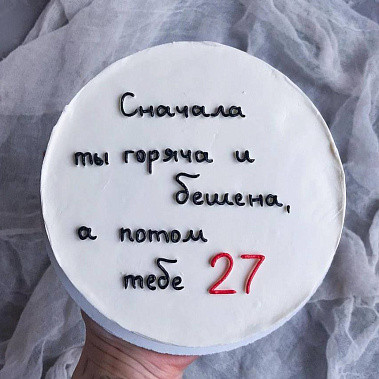 "От жара к прохладе" купить - бийск.сладкоежкин.рф