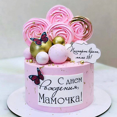 "Любимой мамочке" купить - бийск.сладкоежкин.рф