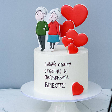"Старыми вместе" купить - бийск.сладкоежкин.рф