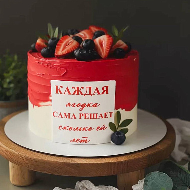 "Ягодка" купить - бийск.сладкоежкин.рф