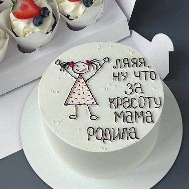 "Красоту мама родила" купить - бийск.сладкоежкин.рф